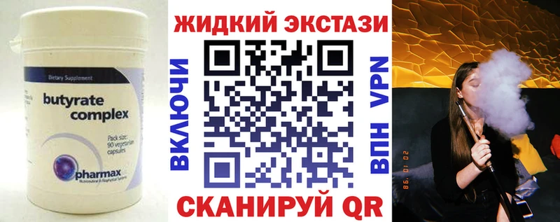 БУТИРАТ GHB  где купить наркоту  Кингисепп 
