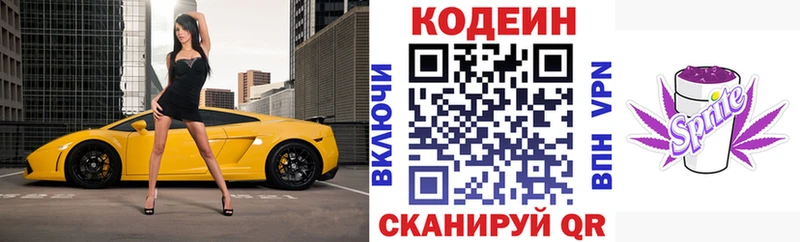 блэк спрут зеркало  хочу   Кингисепп  Codein напиток Lean (лин) 