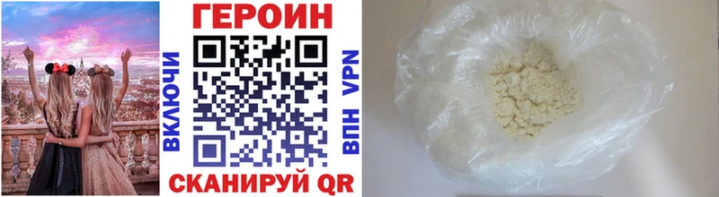 Героин герыч  наркошоп  мориарти наркотические препараты  Кингисепп 