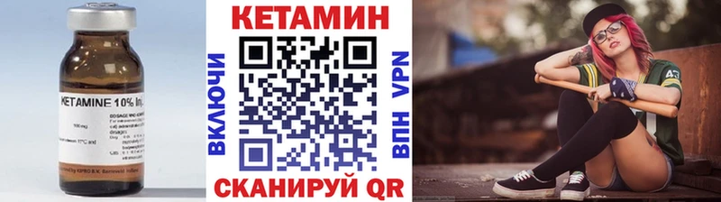 где найти Кингисепп Кетамин VHQ