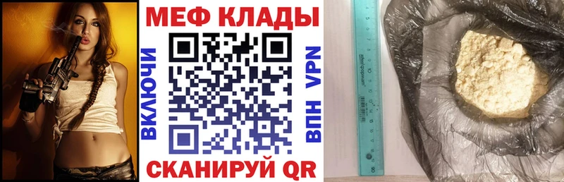 Меф кристаллы Кингисепп